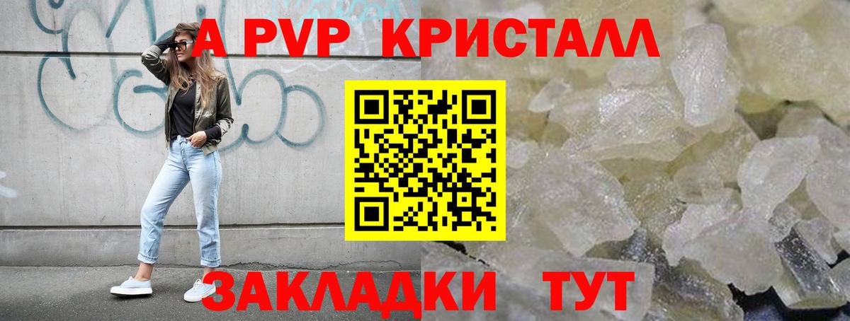 Alpha PVP  Alpha-PVP Crystall  Вход с VPN  Alpha PVP СК КРИС  Ступино 
