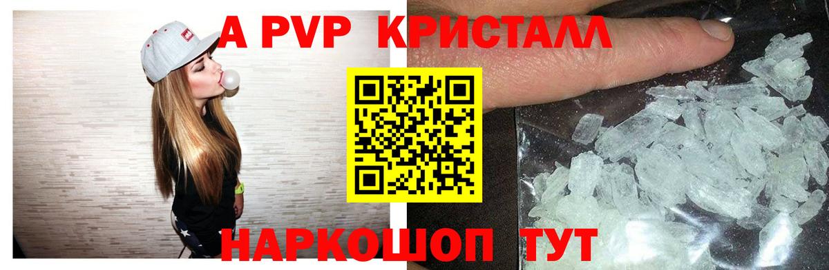 A-PVP мука Ступино