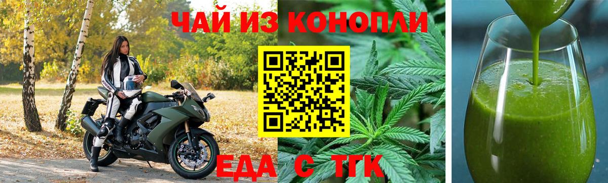 Cannafood марихуана  Вход с VPN  Ступино 