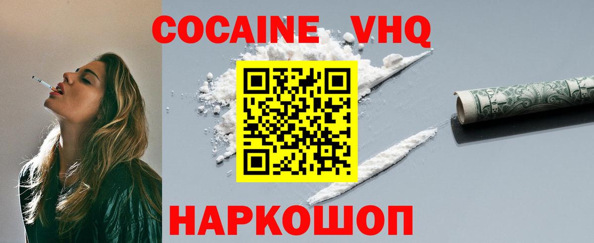 КОКАИН FishScale Ступино