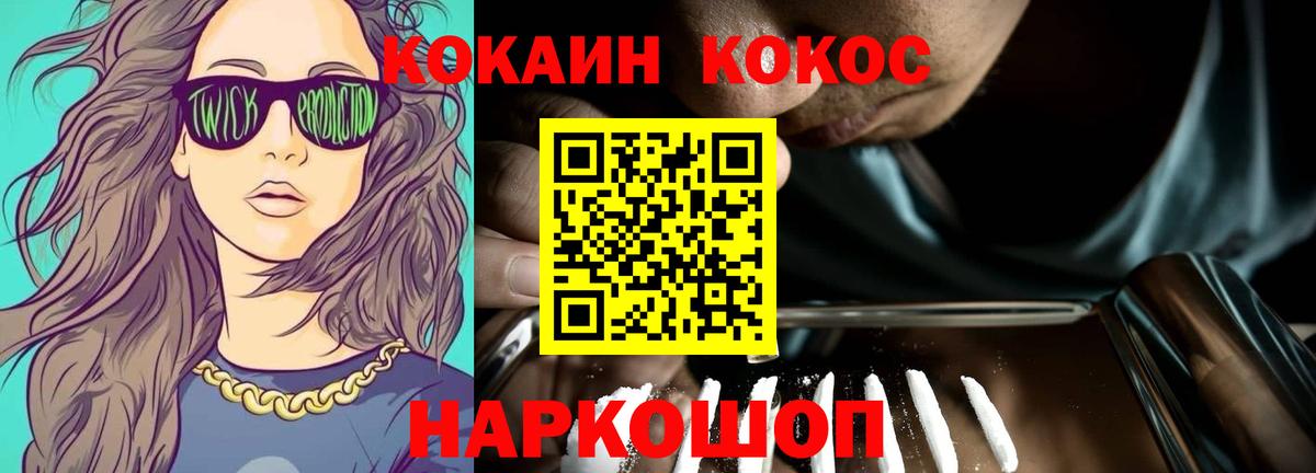 КОКАИН Ступино