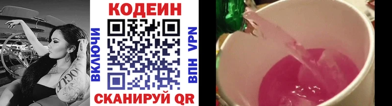 это телеграм  Ступино  Кодеин напиток Lean (лин) 