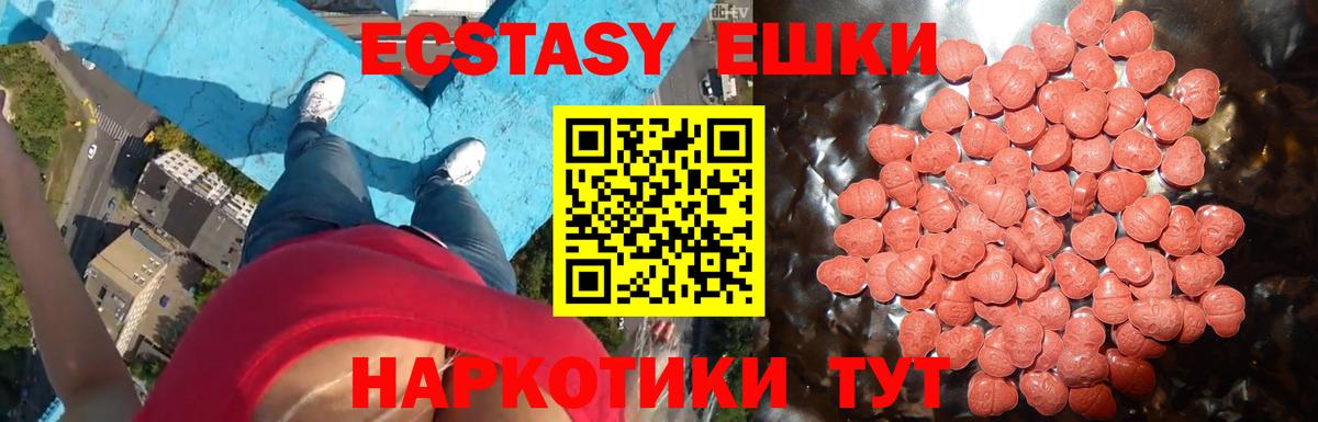 Ecstasy круглые  Ecstasy ешки  Вход с VPN  ЭКСТАЗИ  Ступино 