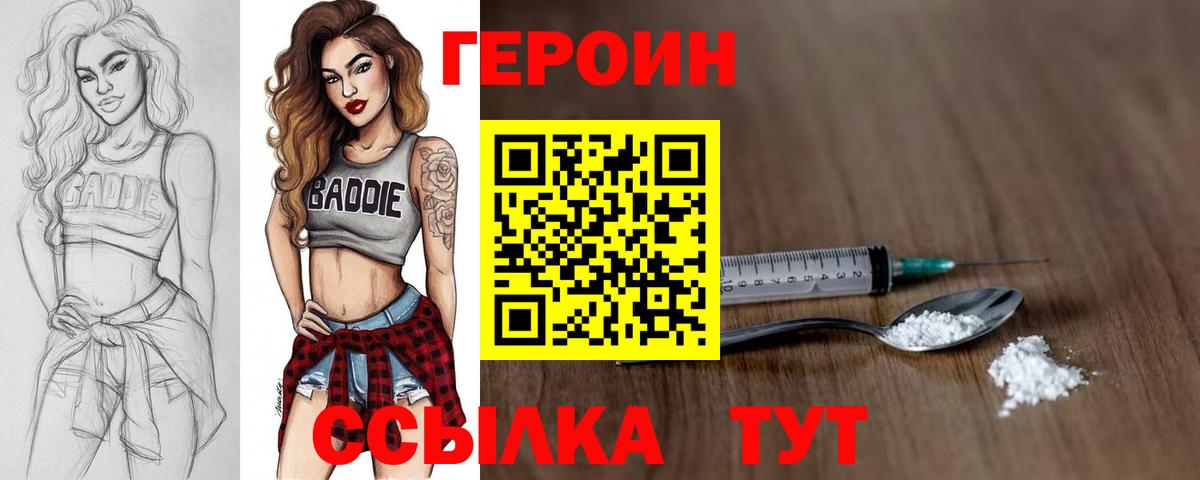 Ступино  Героин белый  ГЕРОИН  Вход с VPN 