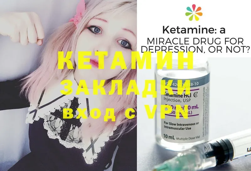 КЕТАМИН ketamine  ОМГ ОМГ зеркало  Ступино 