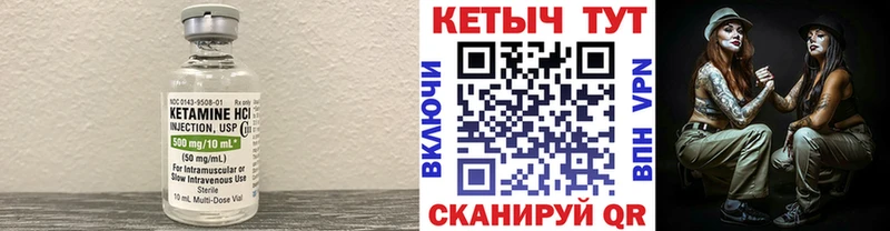 Кетамин VHQ  что такое   Ступино 