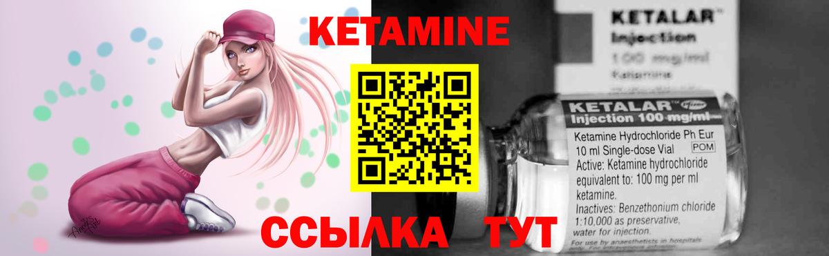 Кетамин VHQ  Вход с VPN  Ступино 