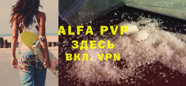 альфа пвп VHQ Новодвинск