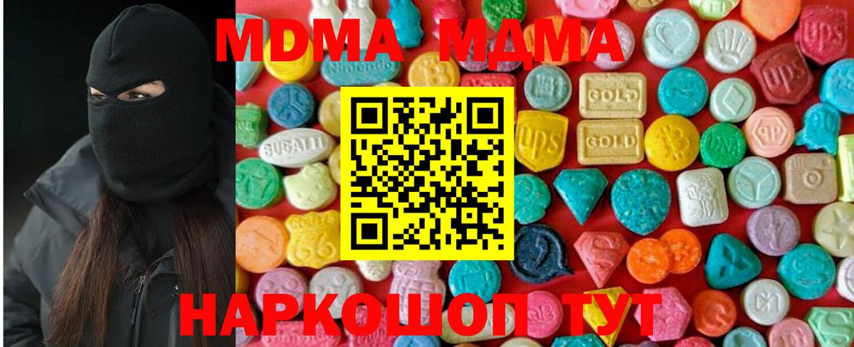 MDMA кристаллы  MDMA  Ступино  Вход с VPN  MDMA VHQ 