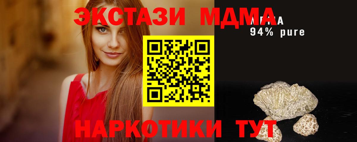 МДМА кристаллы Ступино