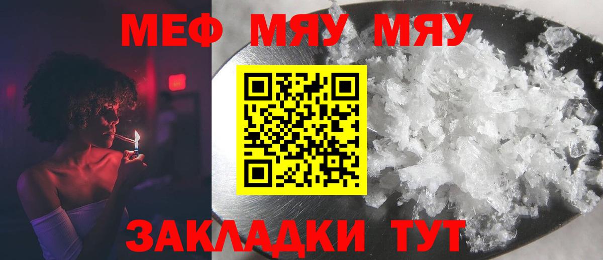 Мефедрон  Ступино
