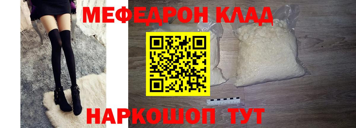 купить наркоту  МЕФ мяу мяу  Вход с VPN  Меф  Ступино  Мефедрон mephedrone 