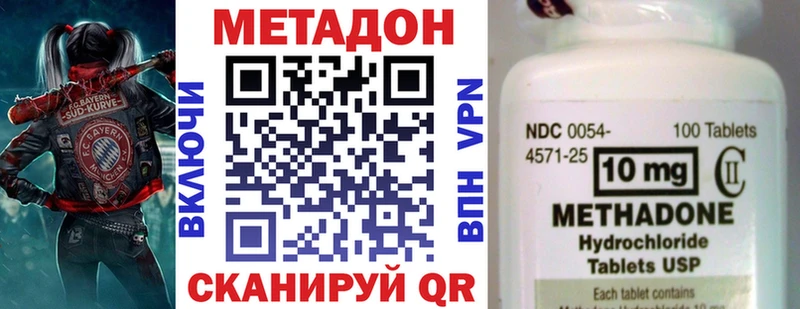 hydra   купить закладку  Ступино  МЕТАДОН кристалл 