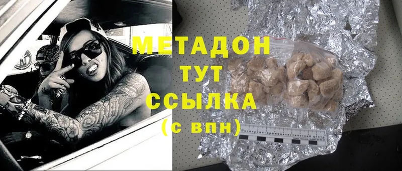 МЕТАДОН methadone  ОМГ ОМГ как зайти  Ступино 