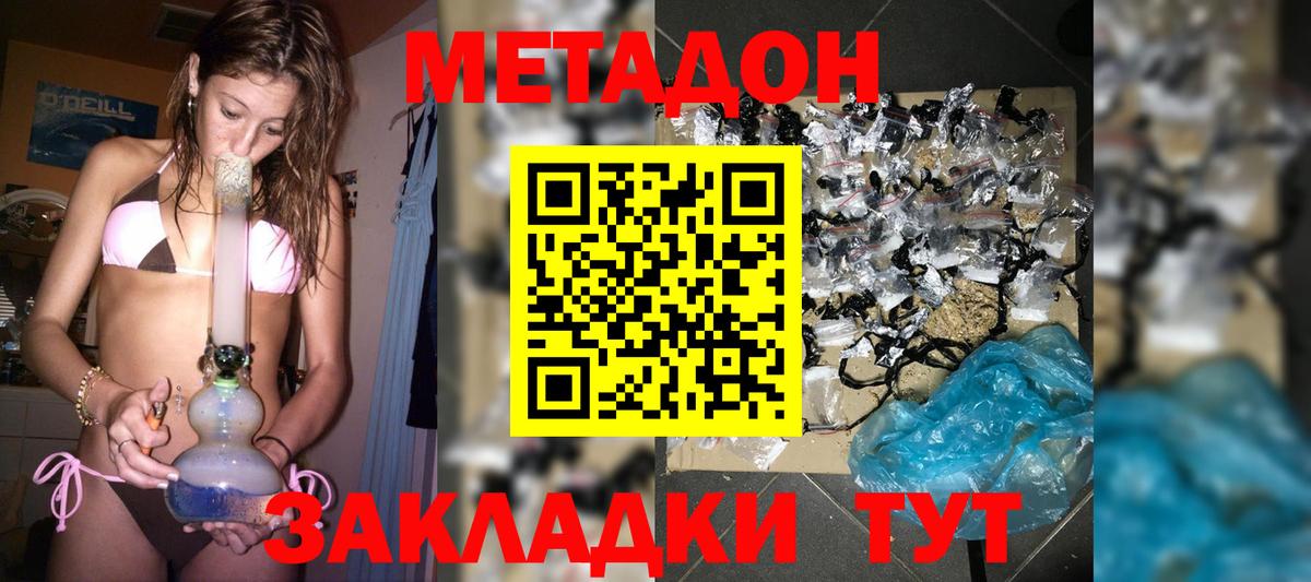 Метадон белоснежный  Вход с VPN  Ступино  МЕТАДОН methadone 