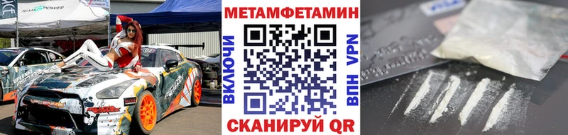 Метамфетамин Декстрометамфетамин 99.9%  продажа наркотиков  Ступино 