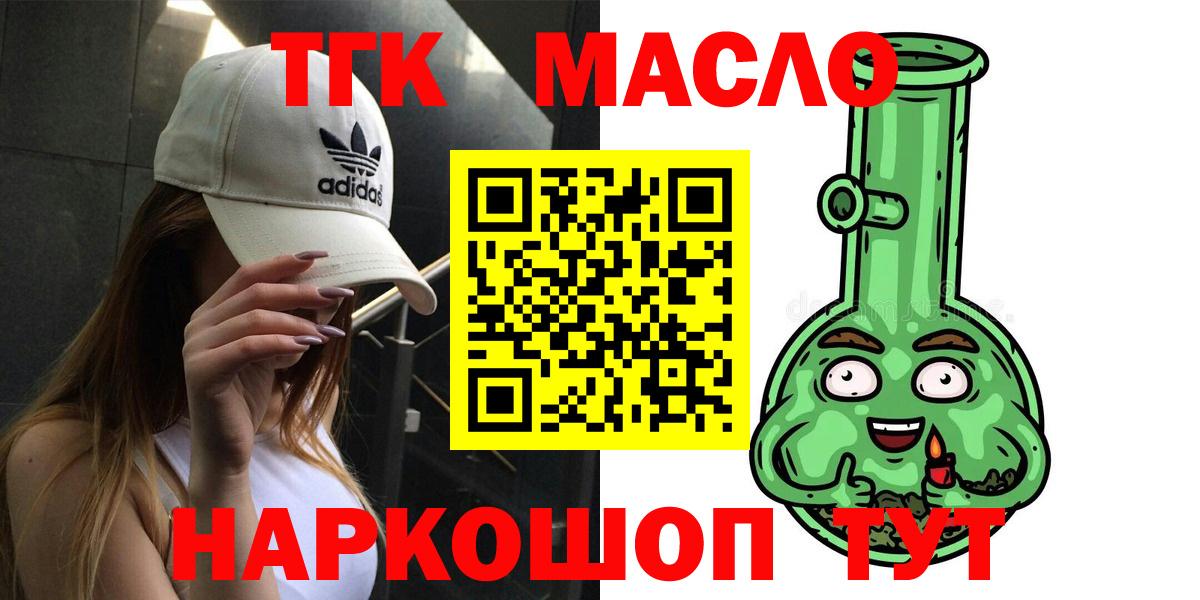 Ступино  Дистиллят ТГК вейп  mega ONION  ТГК гашишное масло  Вход с VPN 