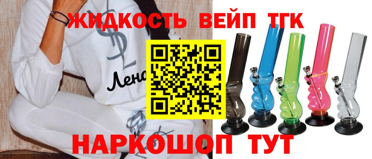 ТГК Wax Ступино
