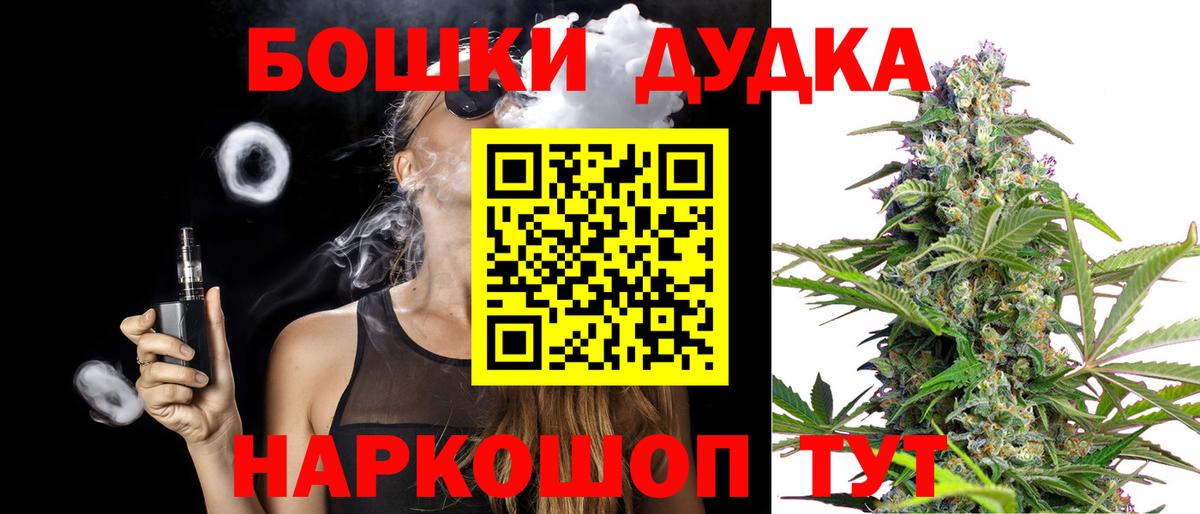 Каннабис AK-47 Ступино